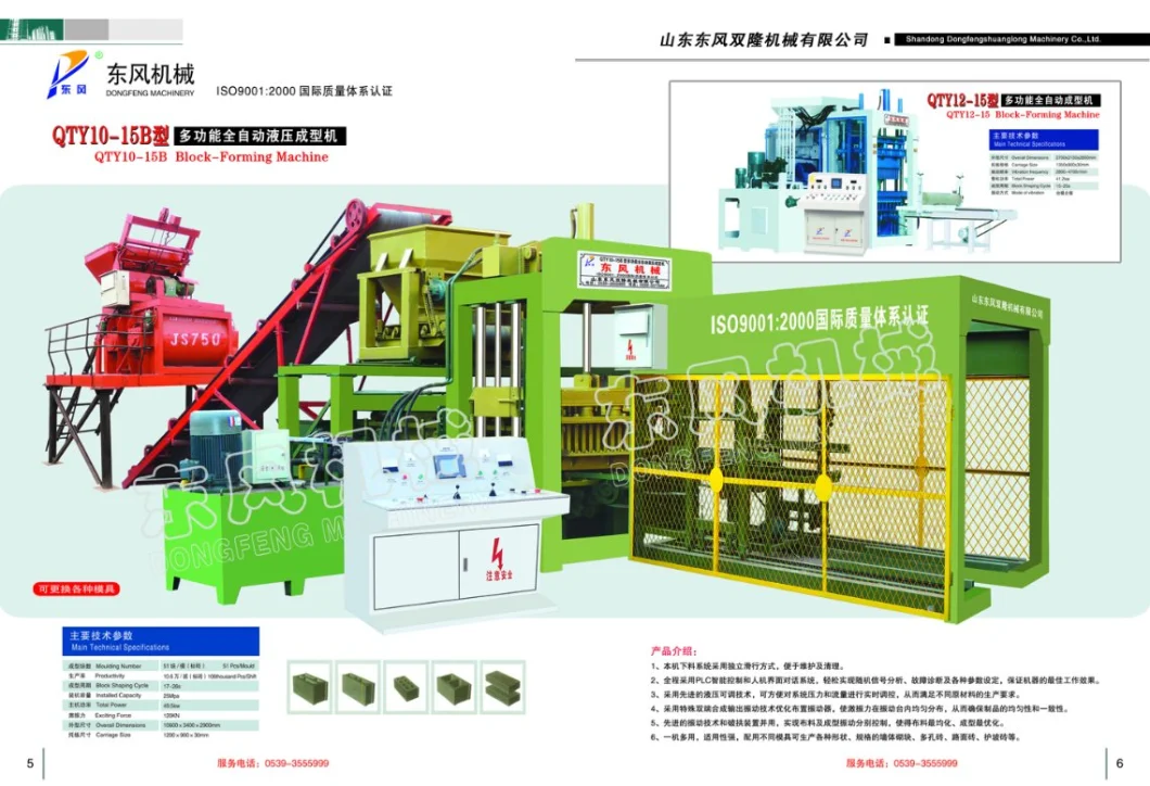 Brick Making Equipment, Concrete Brick Making Machine, Cement Brick Making Machine